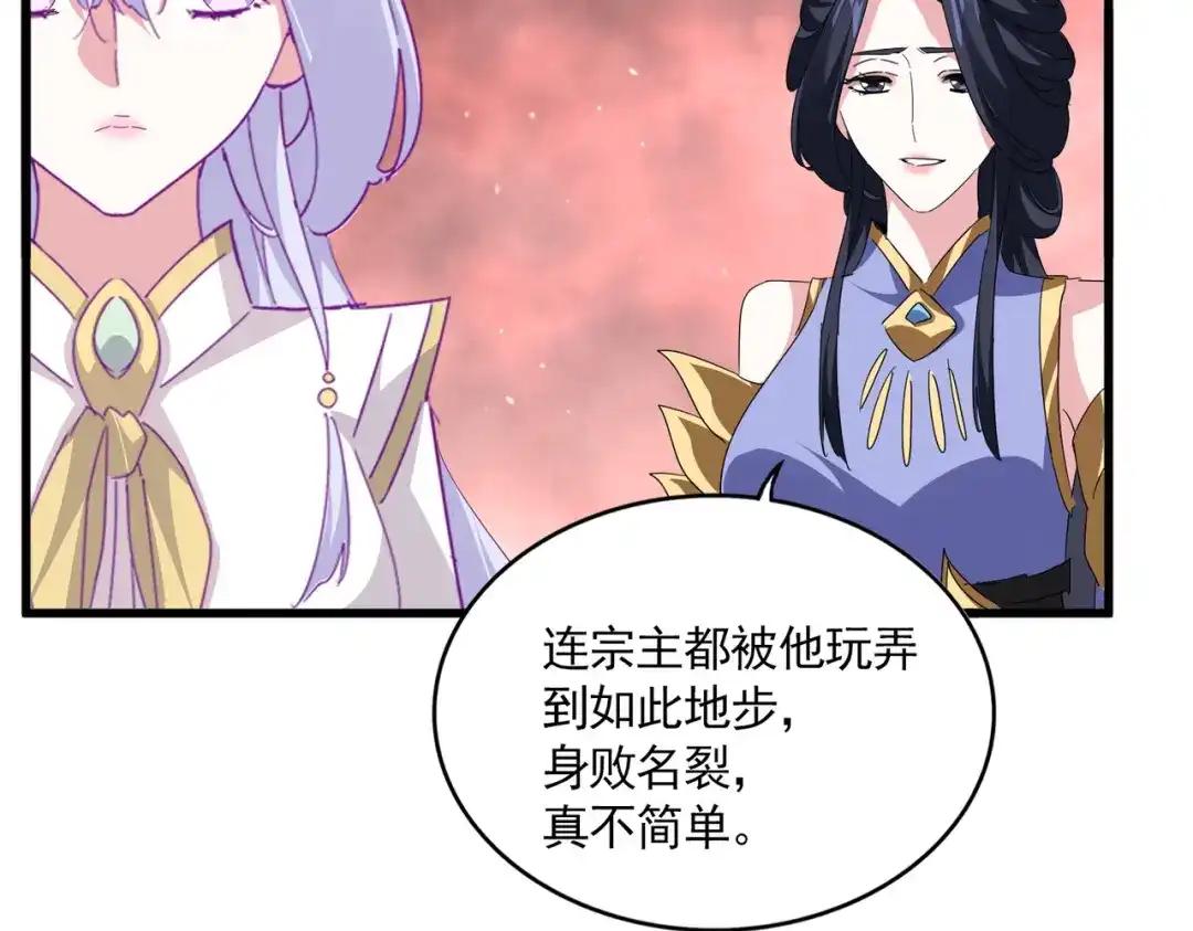 第776话 战争结束 第40页