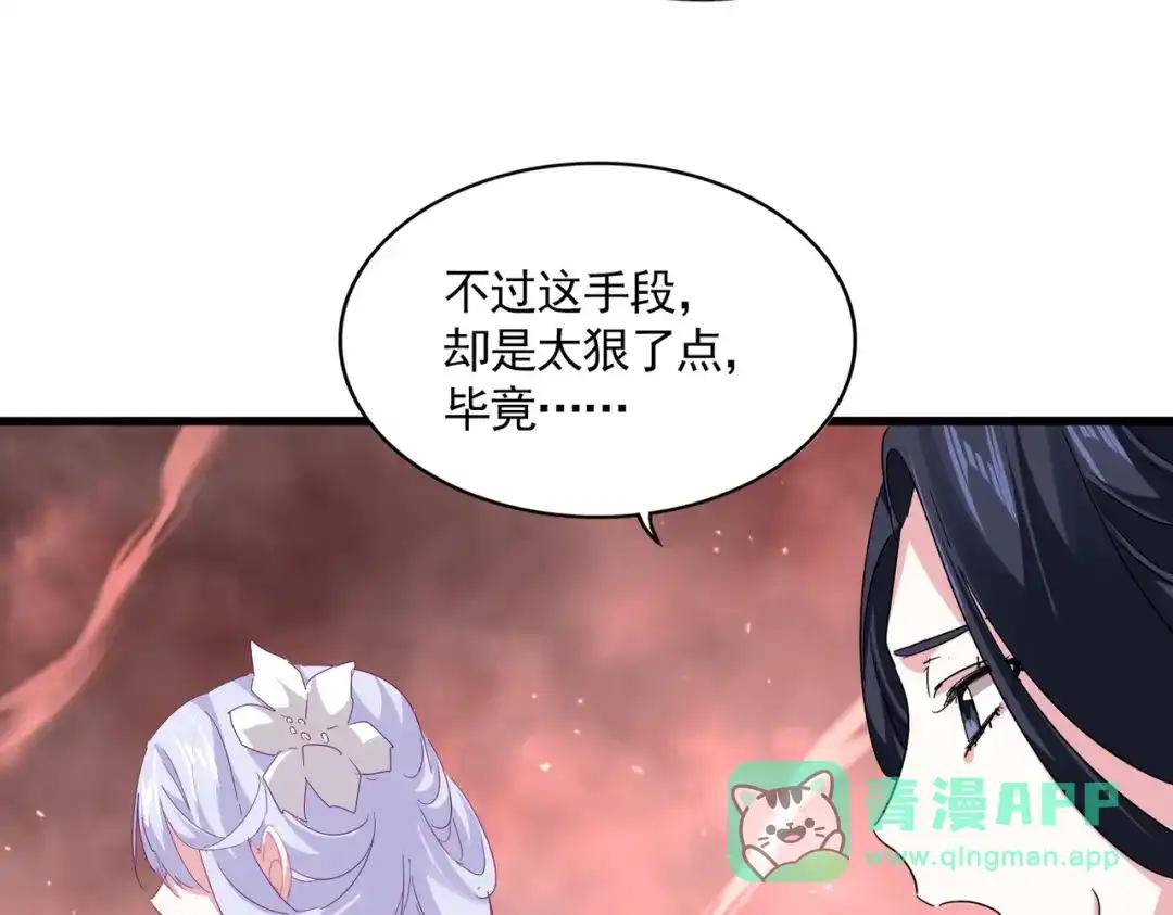 第776话 战争结束 第41页