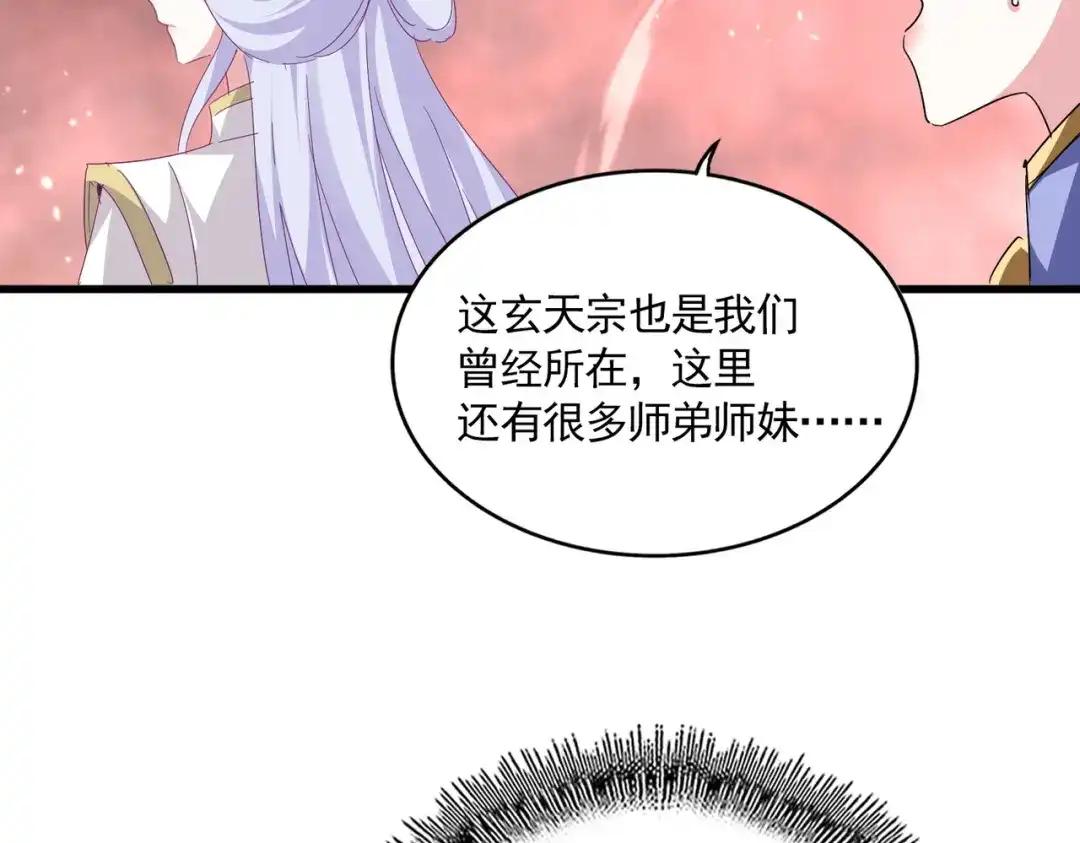 第776话 战争结束 第42页