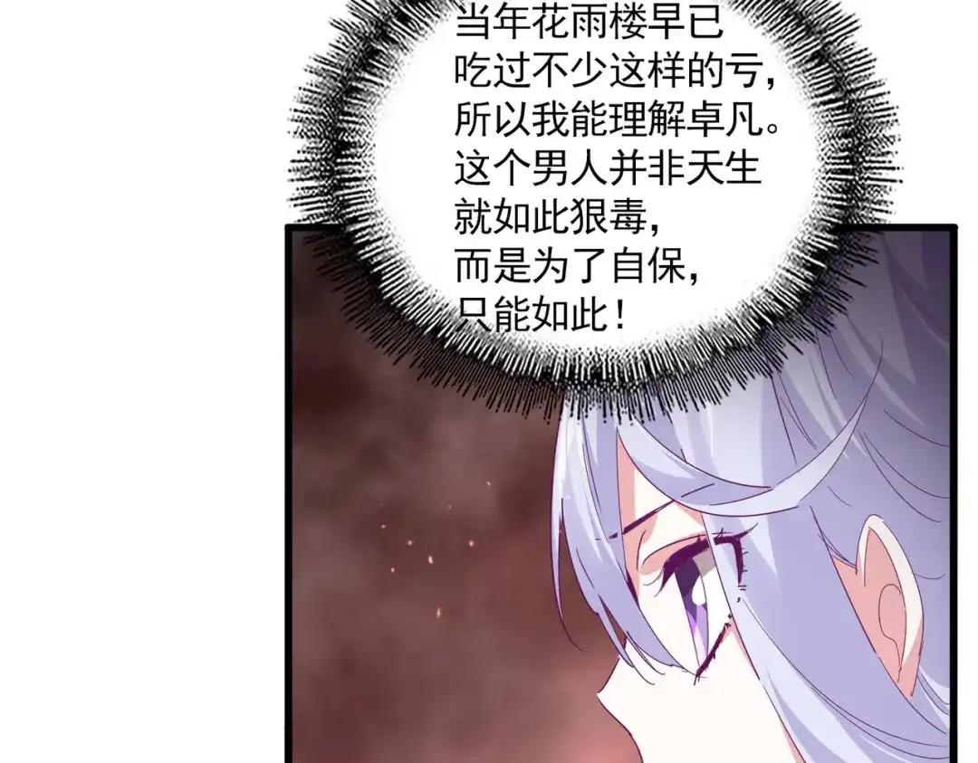 第776话 战争结束 第43页