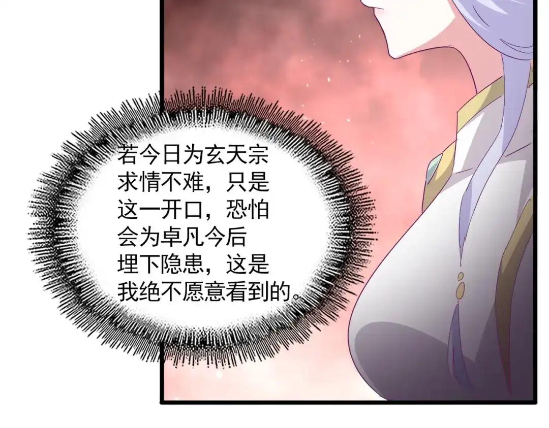 第776话 战争结束 第44页