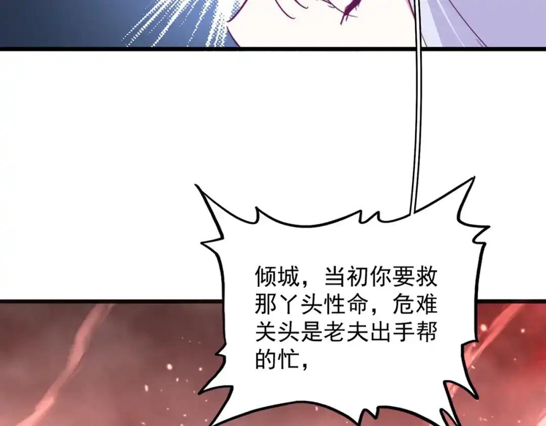 第776话 战争结束 第47页