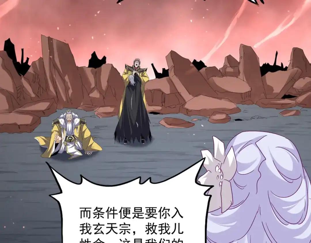 第776话 战争结束 第48页
