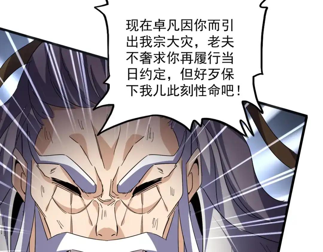 第776话 战争结束 第50页