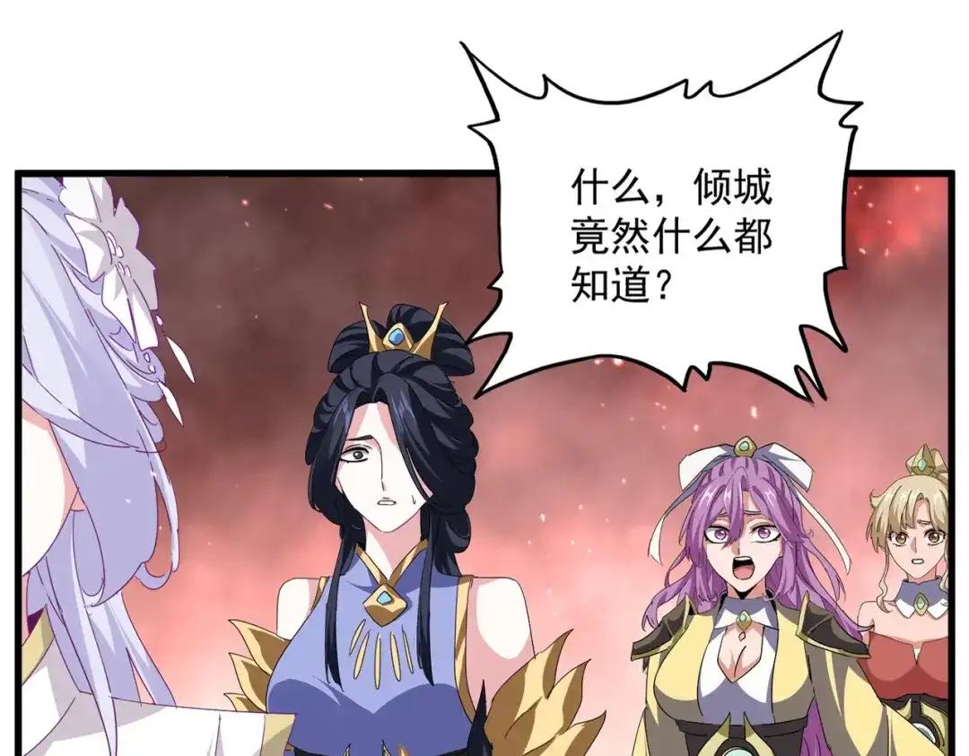 第776话 战争结束 第52页