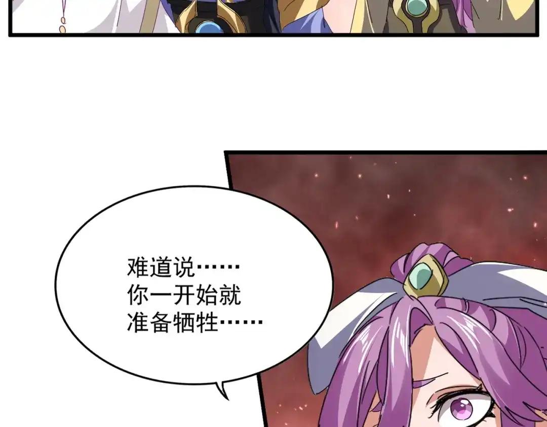 第776话 战争结束 第53页