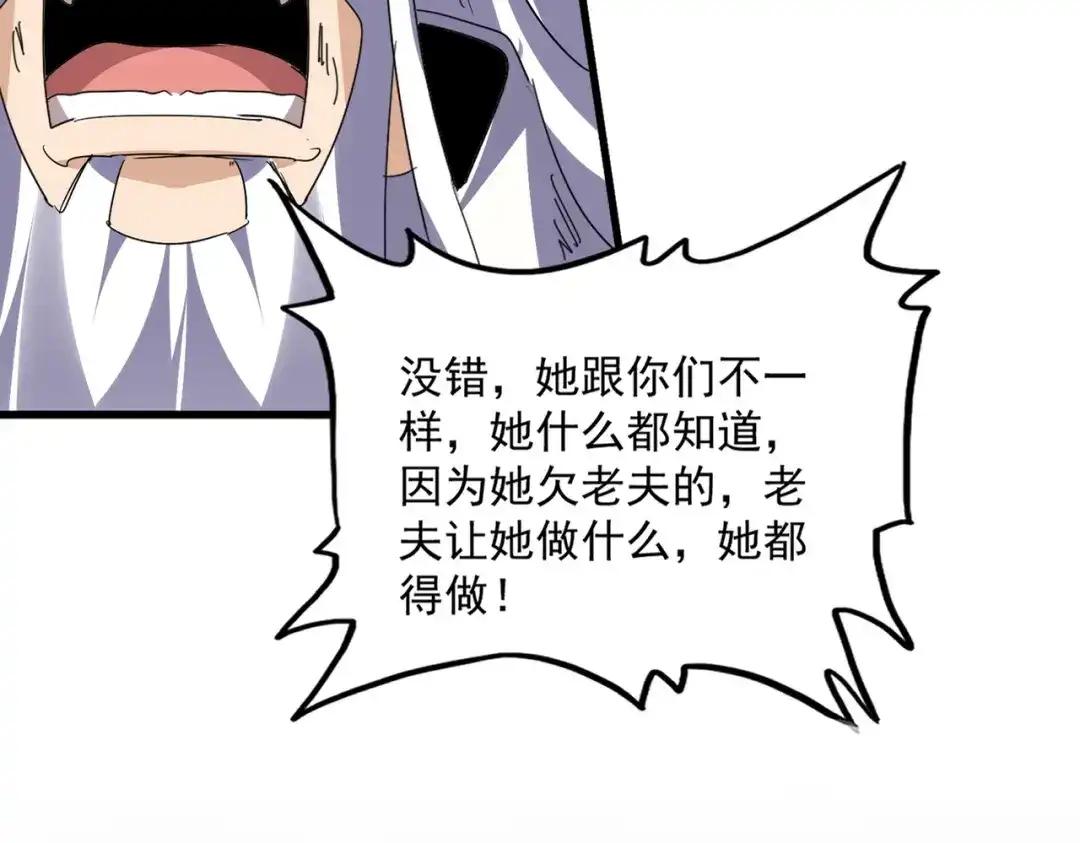 第776话 战争结束 第55页