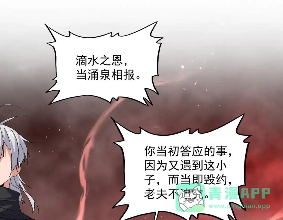 第776话 战争结束 第56页