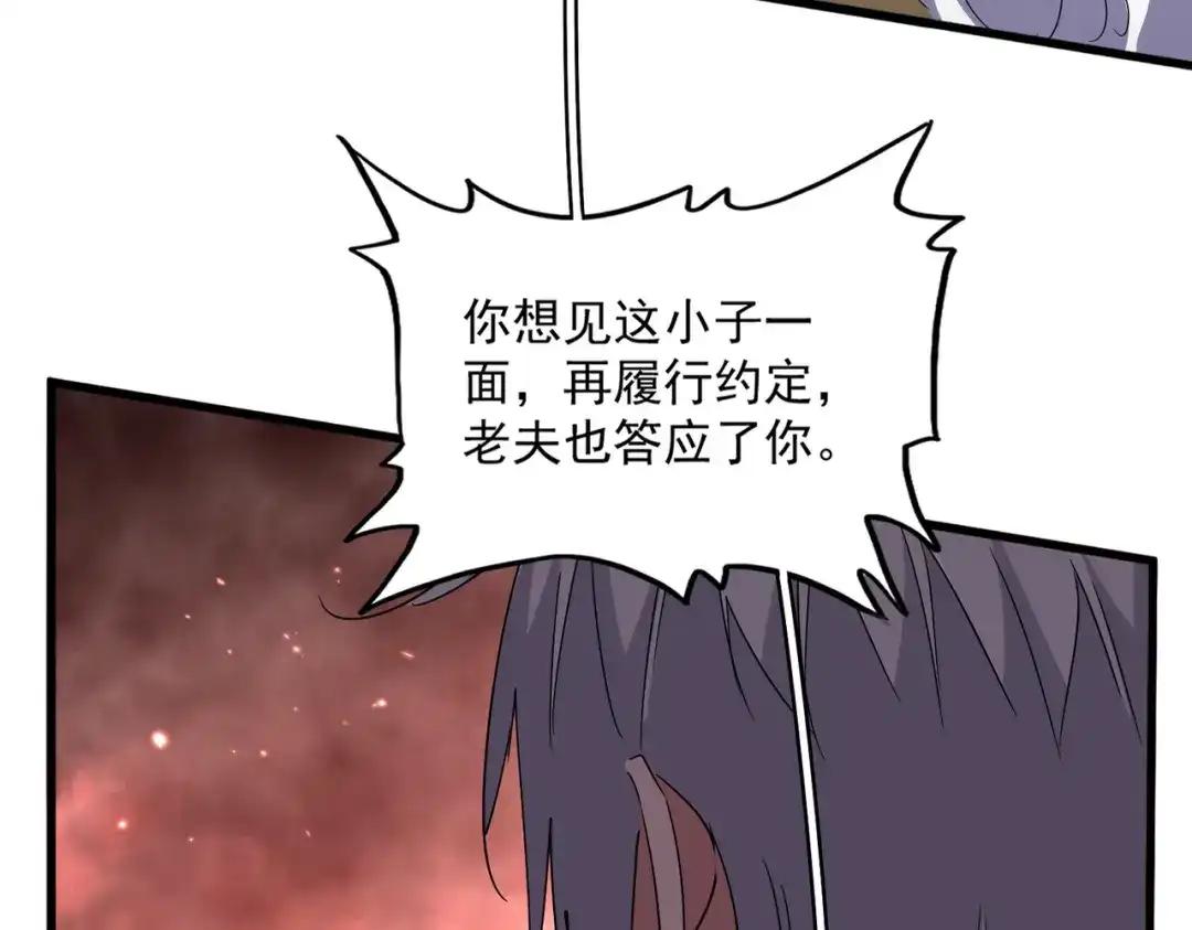 第776话 战争结束 第58页