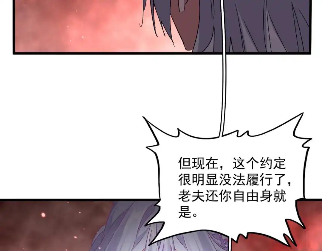第776话 战争结束 第59页