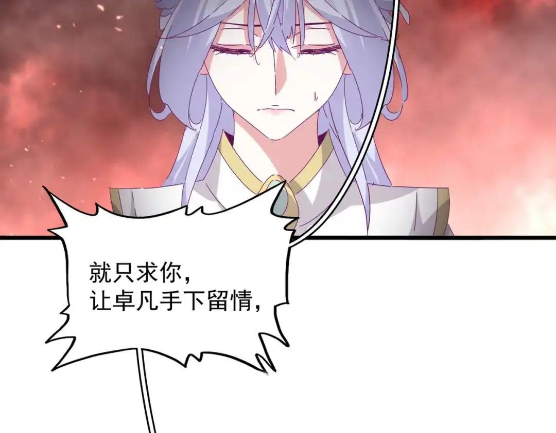第776话 战争结束 第60页