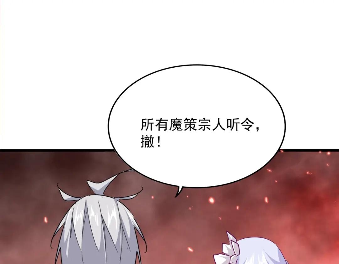 第776话 战争结束 第65页