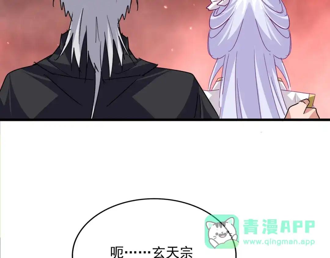 第776话 战争结束 第66页