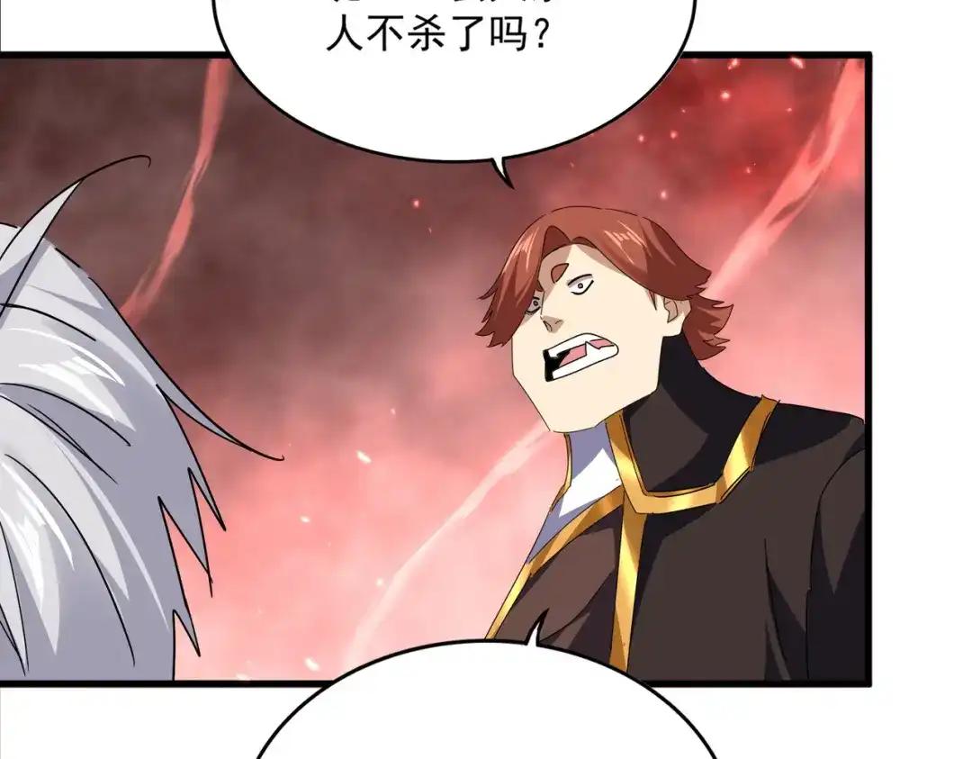 第776话 战争结束 第67页