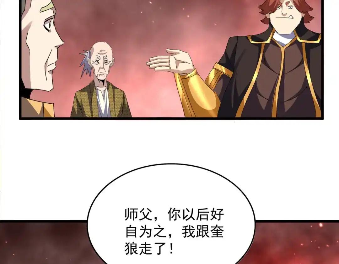 第776话 战争结束 第75页