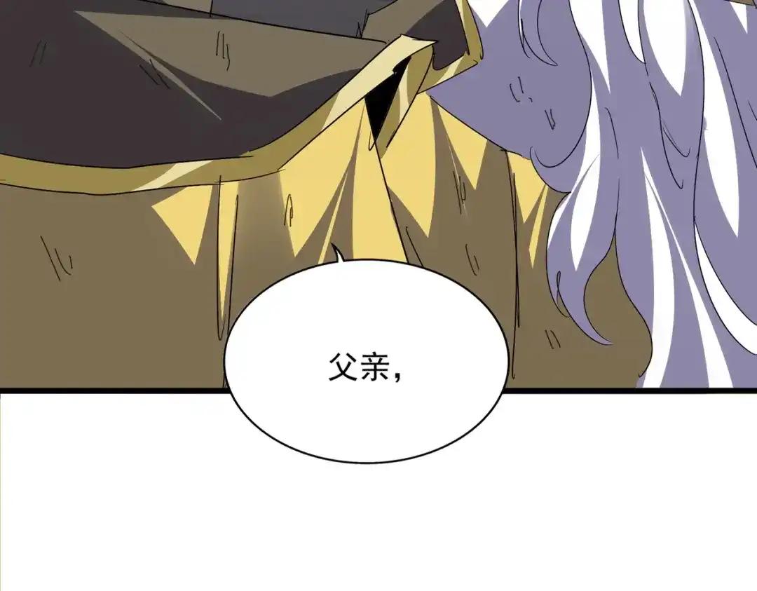 第776话 战争结束 第79页