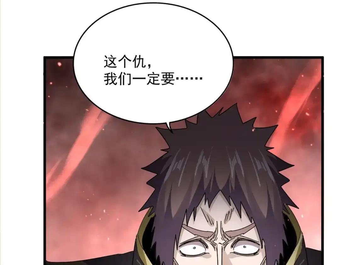 第776话 战争结束 第80页