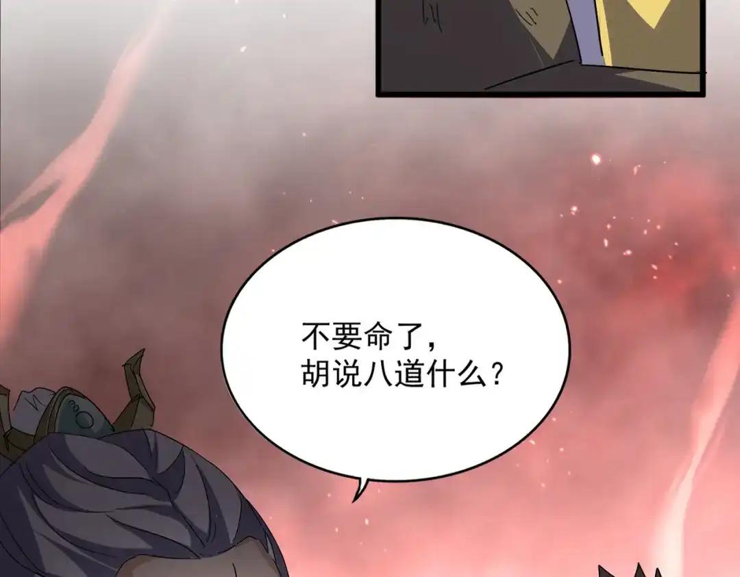 第776话 战争结束 第84页