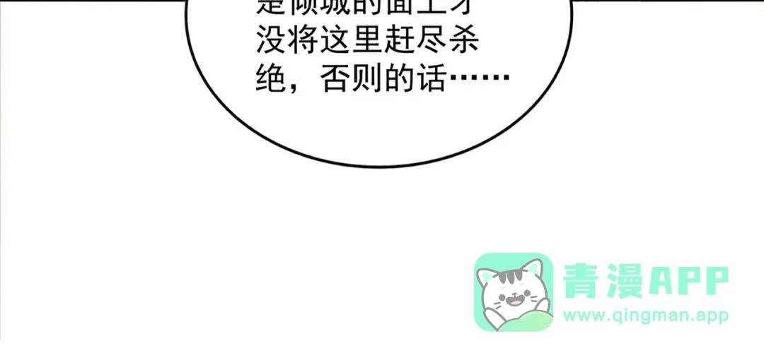 第776话 战争结束 第86页