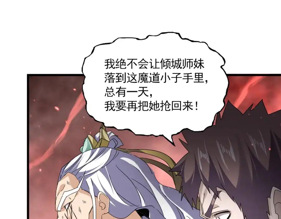 第776话 战争结束 第87页