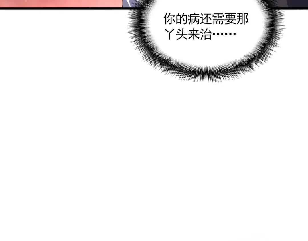 第776话 战争结束 第90页