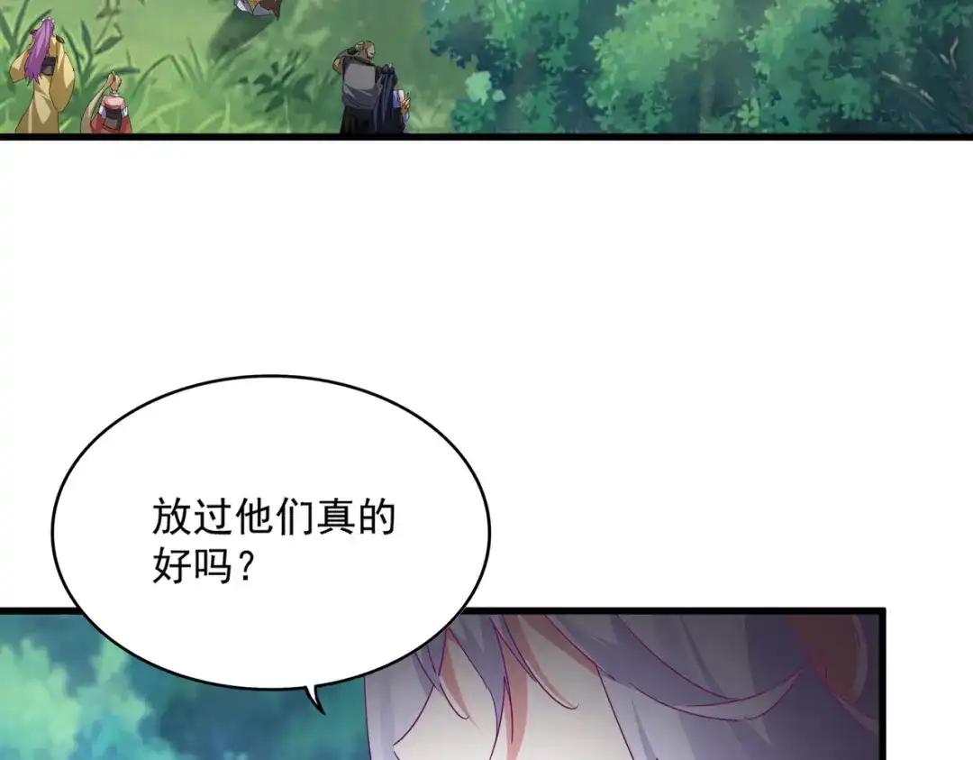 第776话 战争结束 第93页