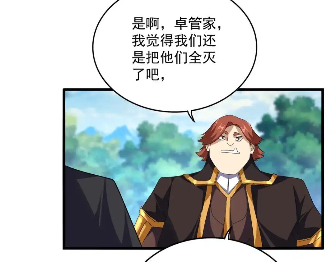 第776话 战争结束 第97页