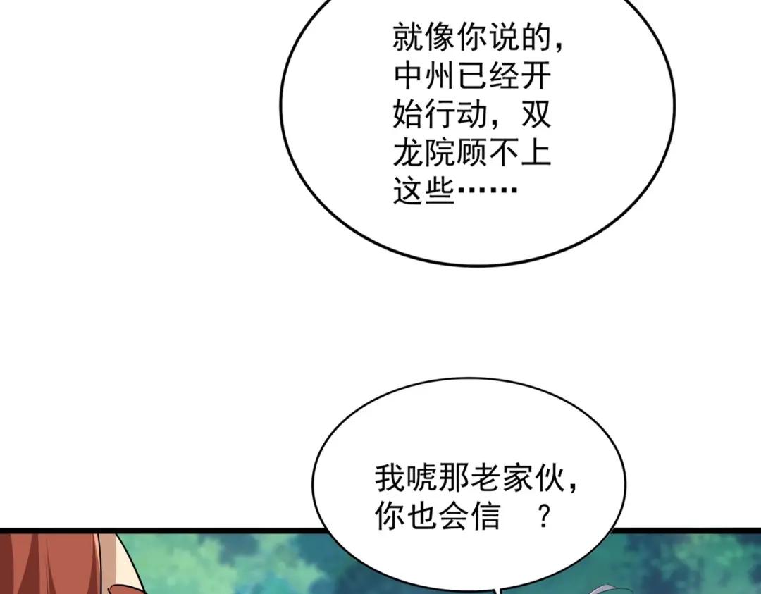 第776话 战争结束 第98页