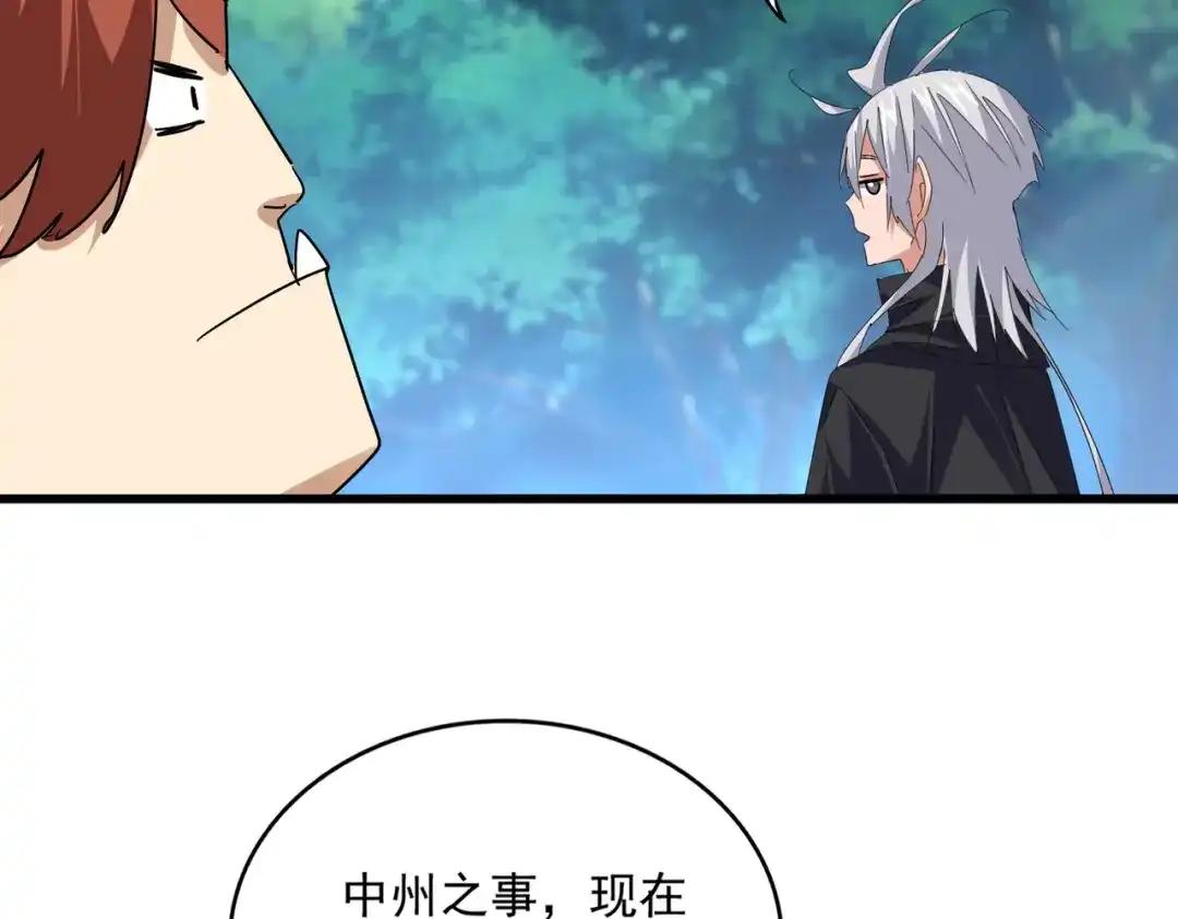 第776话 战争结束 第99页