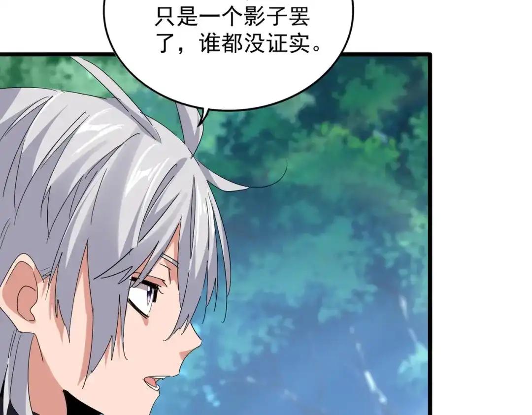 第776话 战争结束 第100页
