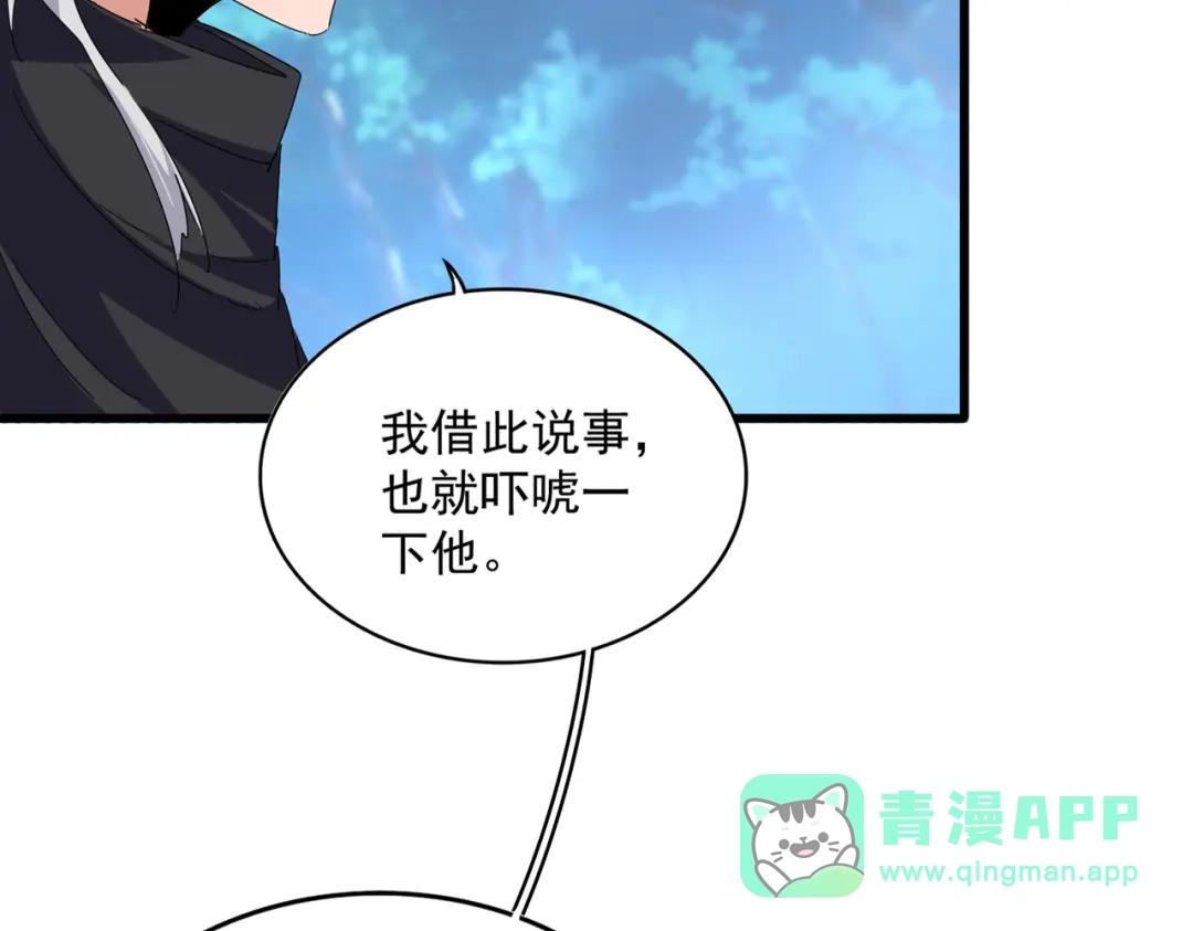 第776话 战争结束 第101页