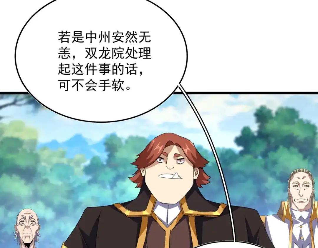 第776话 战争结束 第102页