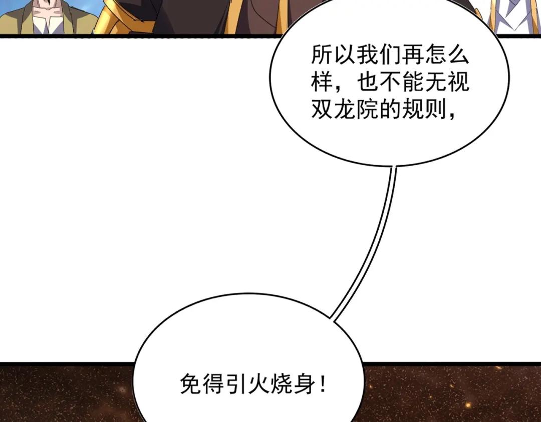 第776话 战争结束 第103页