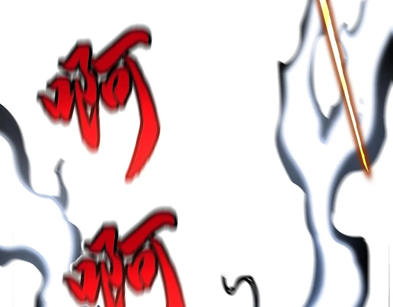 第472话 一雪前耻 第10页