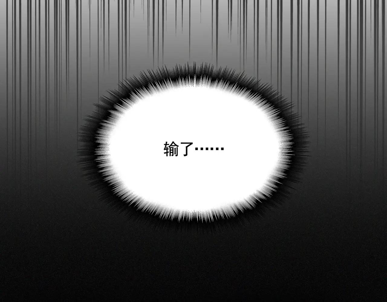 第472话 一雪前耻 第14页