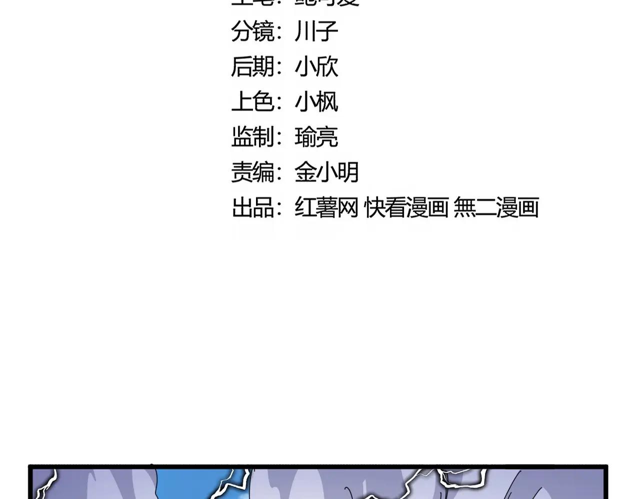 第472话 一雪前耻 第18页