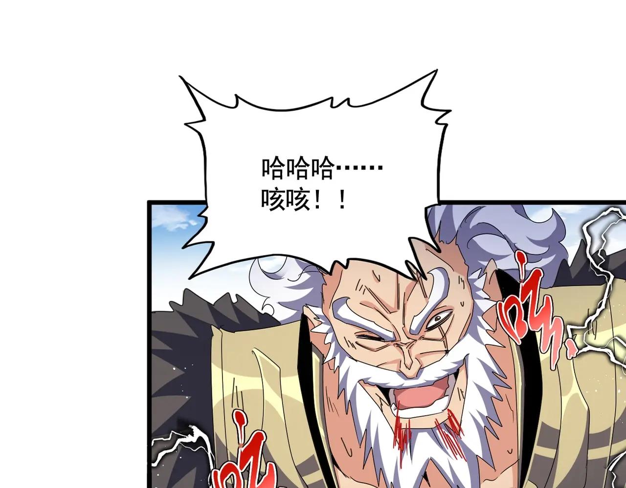 第472话 一雪前耻 第21页