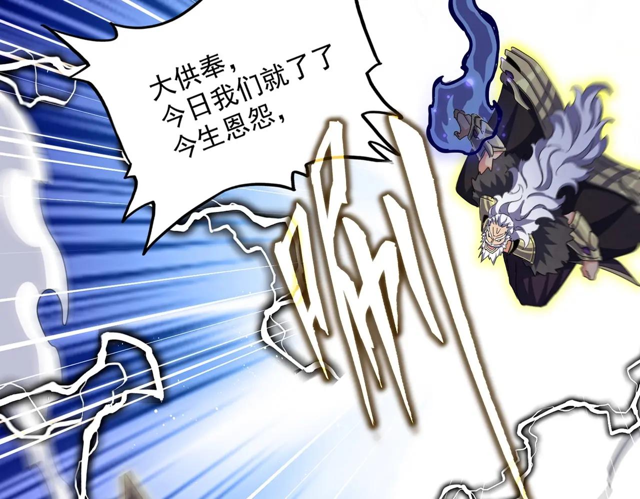 第472话 一雪前耻 第24页