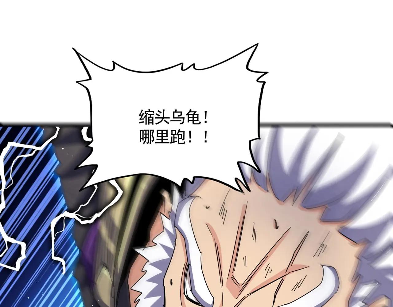 第472话 一雪前耻 第30页