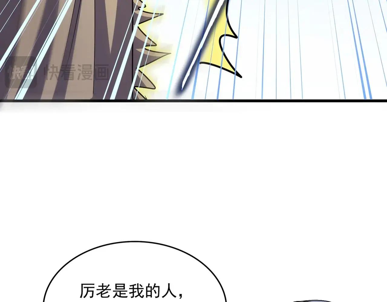 第472话 一雪前耻 第36页