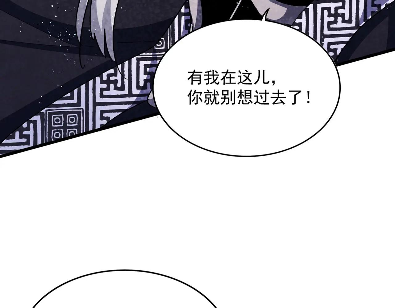 第472话 一雪前耻 第39页