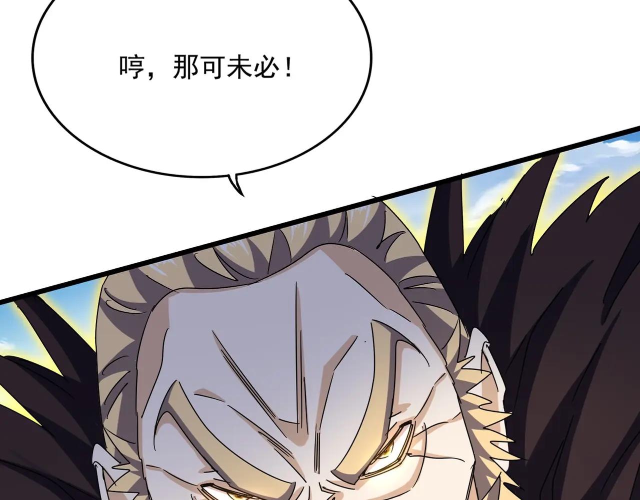 第472话 一雪前耻 第40页