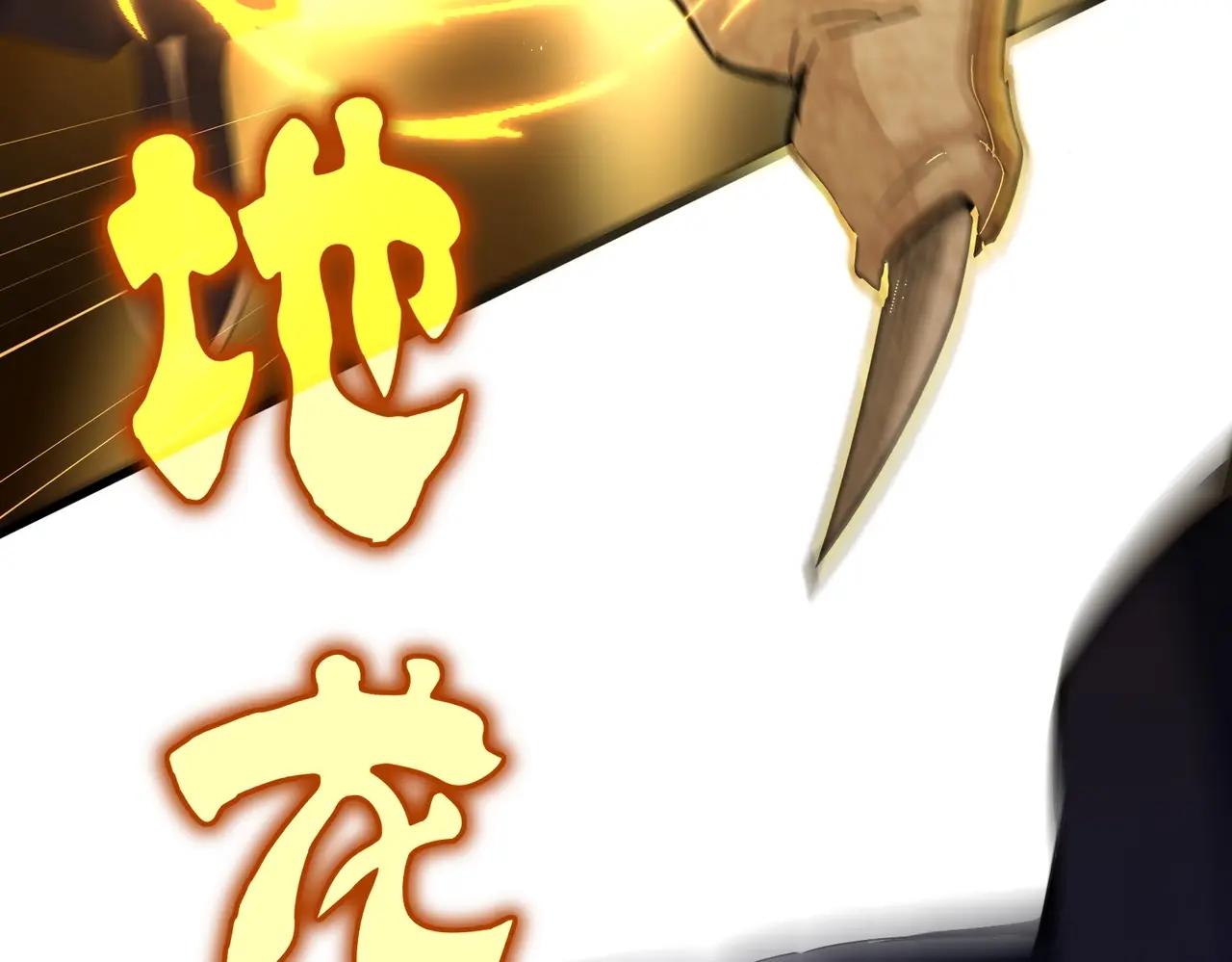 第472话 一雪前耻 第46页