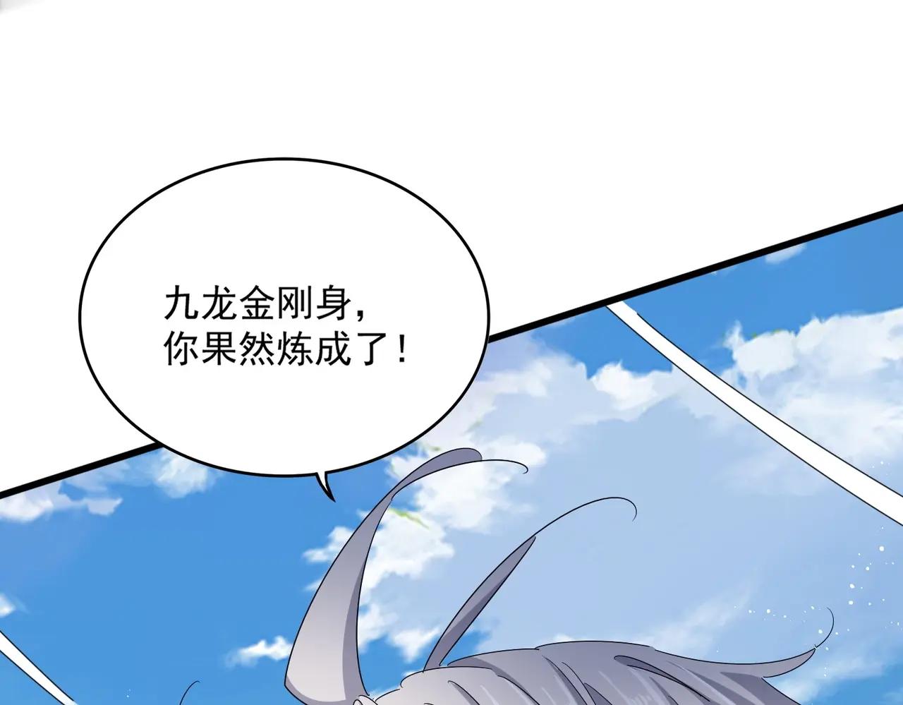 第472话 一雪前耻 第58页