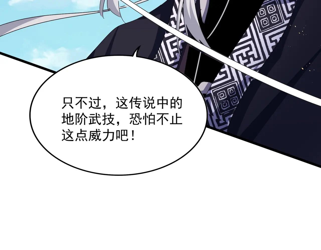 第472话 一雪前耻 第60页
