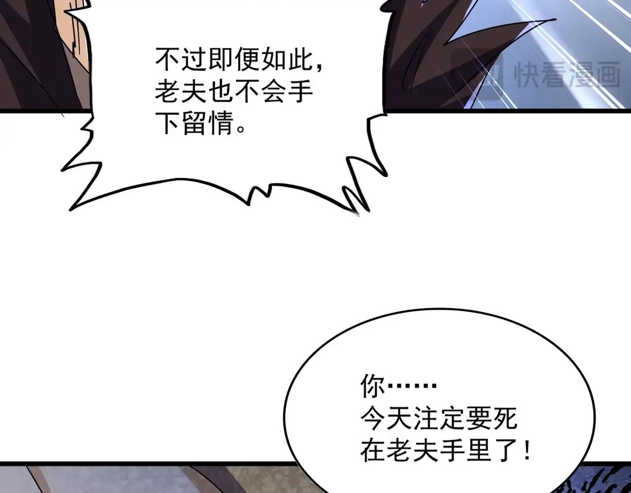 第472话 一雪前耻 第63页