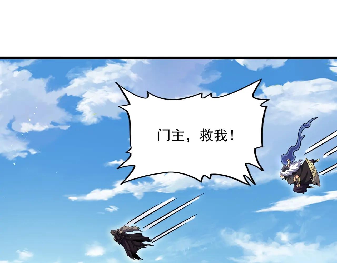 第472话 一雪前耻 第66页