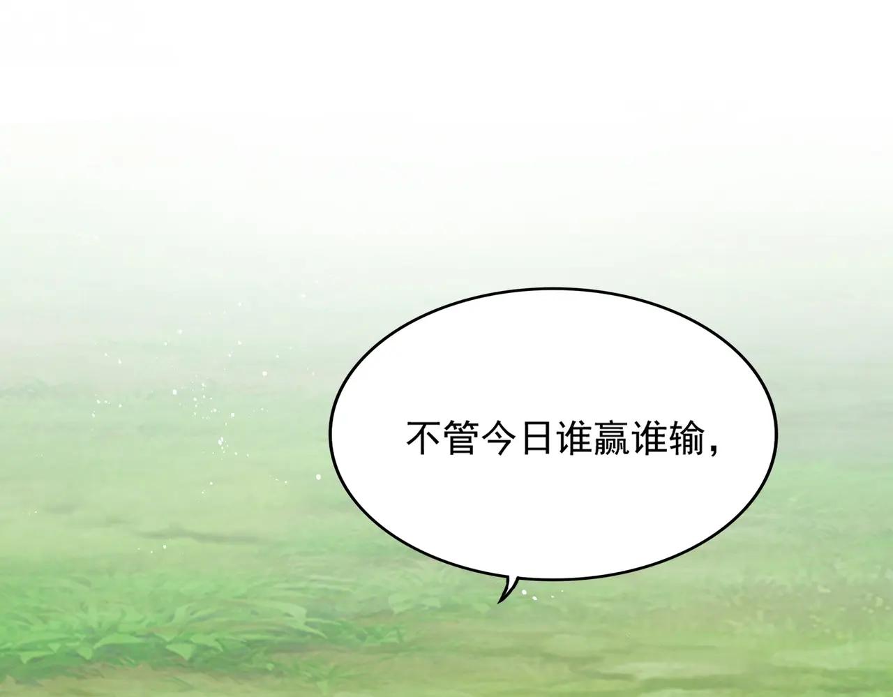 第472话 一雪前耻 第87页