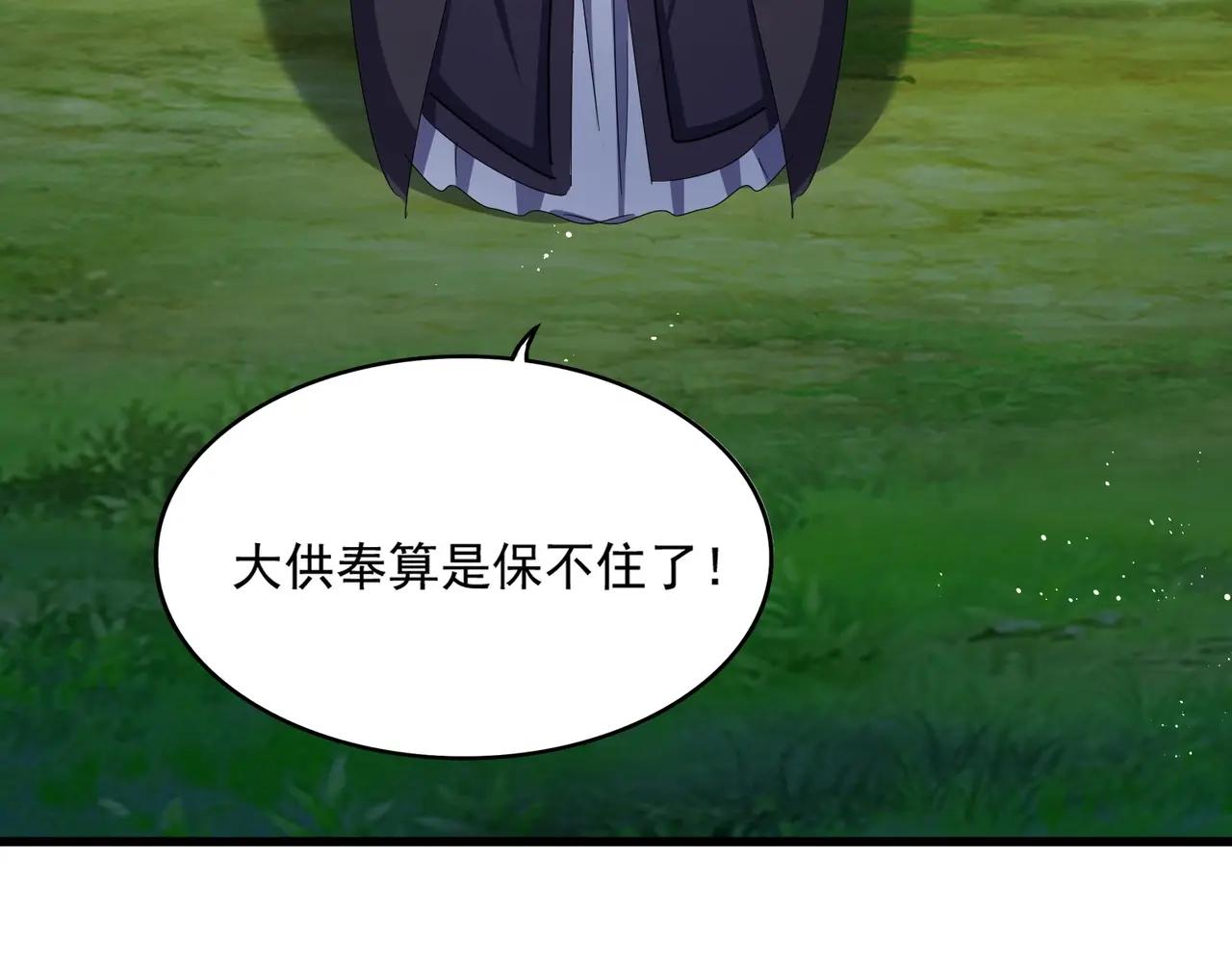 第472话 一雪前耻 第89页