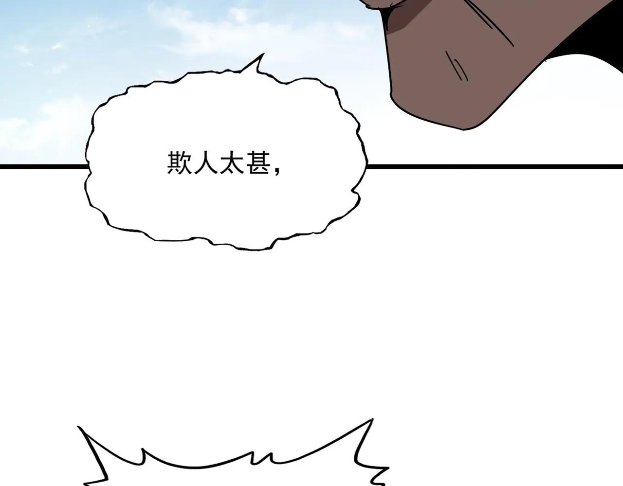 第472话 一雪前耻 第91页